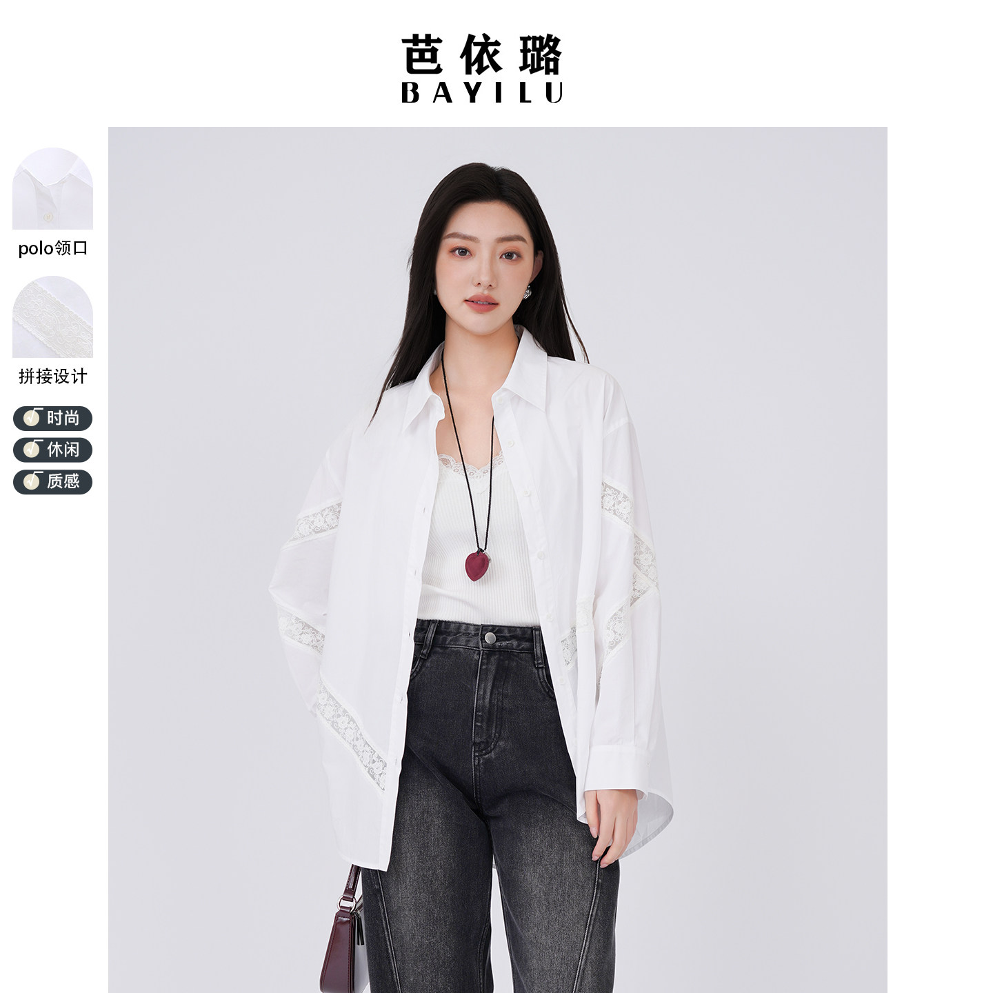 芭依璐2026春装新款衬衫休闲百搭长袖潮流设计感宽松拼接衬衣上衣
