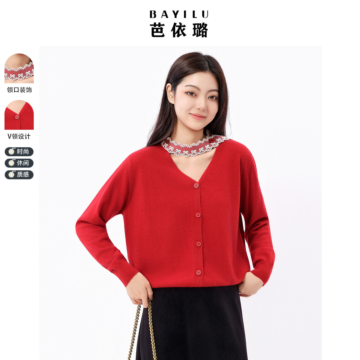 芭依璐2026春装新款针织开衫时尚V领蕾丝飘带百搭长袖羊毛针织衫,女装/女士精品,毛衣,淘宝优惠券,粉丝福利购,淘宝优惠卷