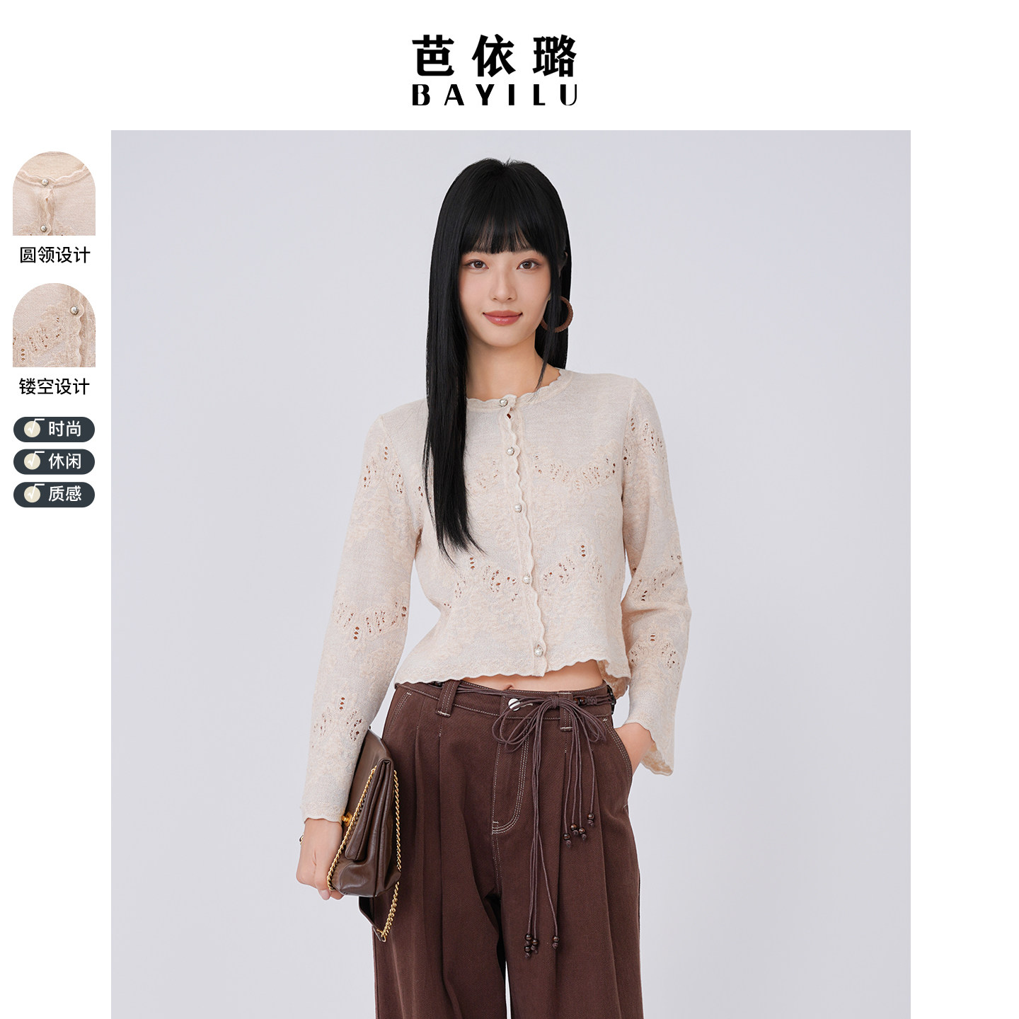 芭依璐2026春装新款羊毛针织衫圆领蕾丝边长袖休闲开衫毛衣外套女