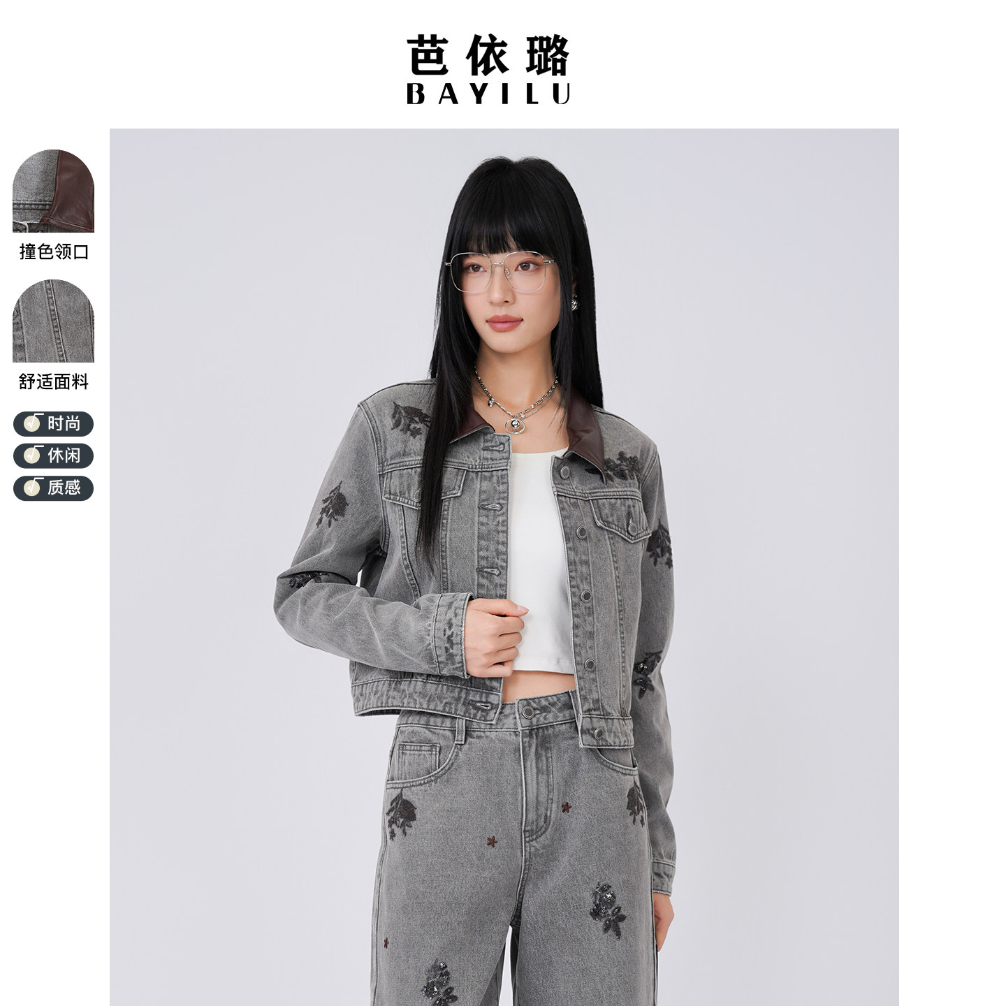 芭依璐2026春装新款牛仔短外套翻领小个子设计感刺绣洋气上衣女装