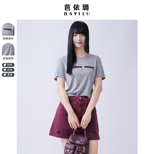 芭依璐百搭设计感显瘦复古新款