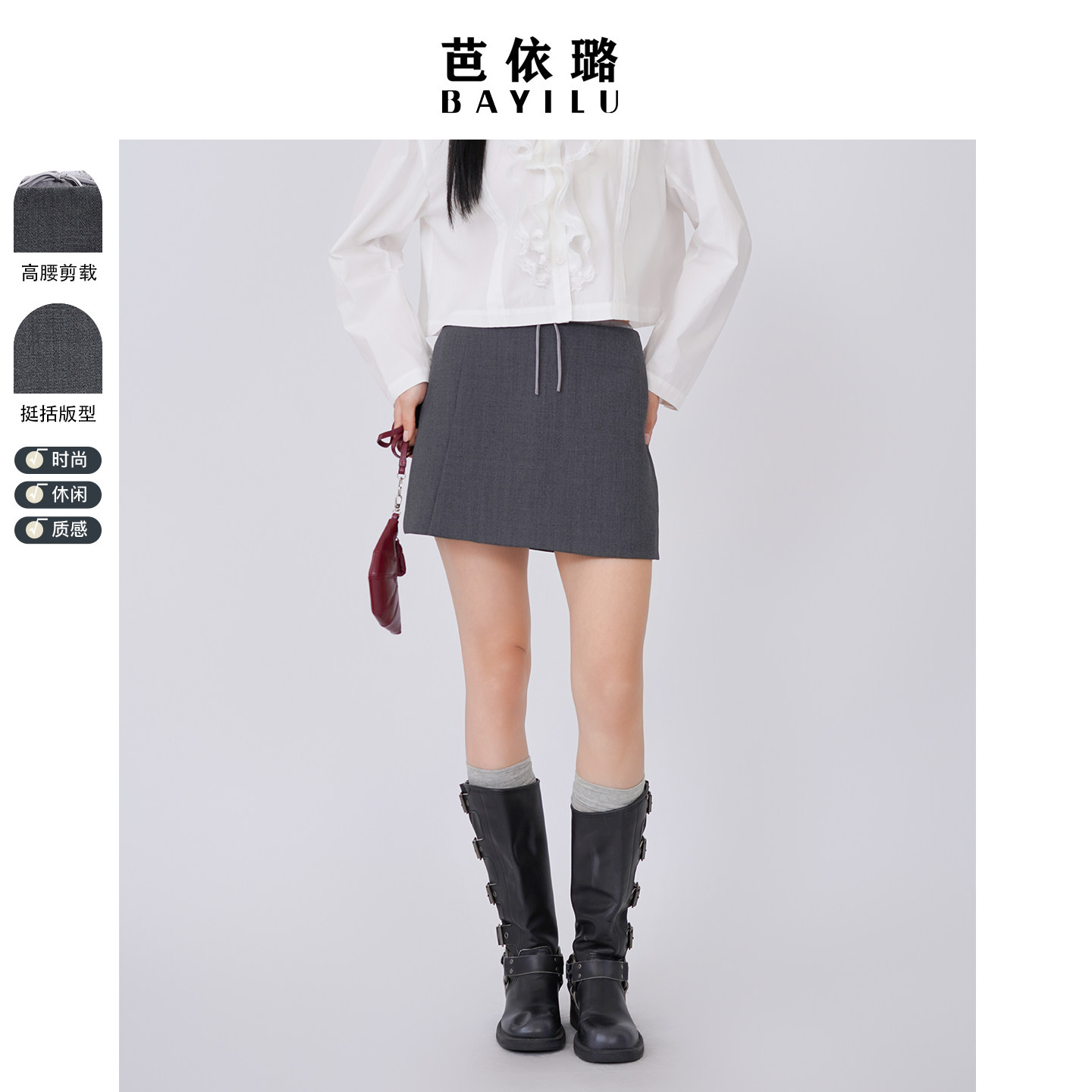 芭依璐2026春季新款半身裙时尚短裙A字半身裙松紧百搭休闲半裙女