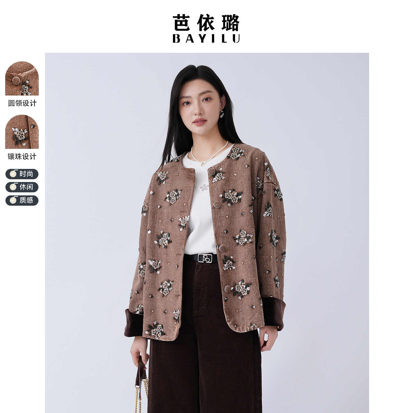 芭依璐2026春装新款外套国风刺绣圆领小香风休闲韩版气质短外套女