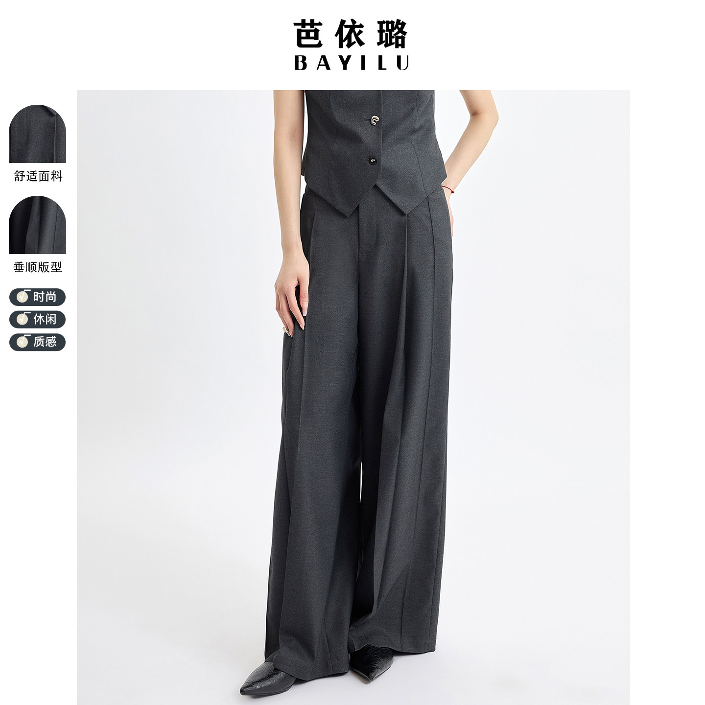 芭依璐2026春新款老钱风复古知性气质通勤休闲百搭单褶西裤阔腿裤