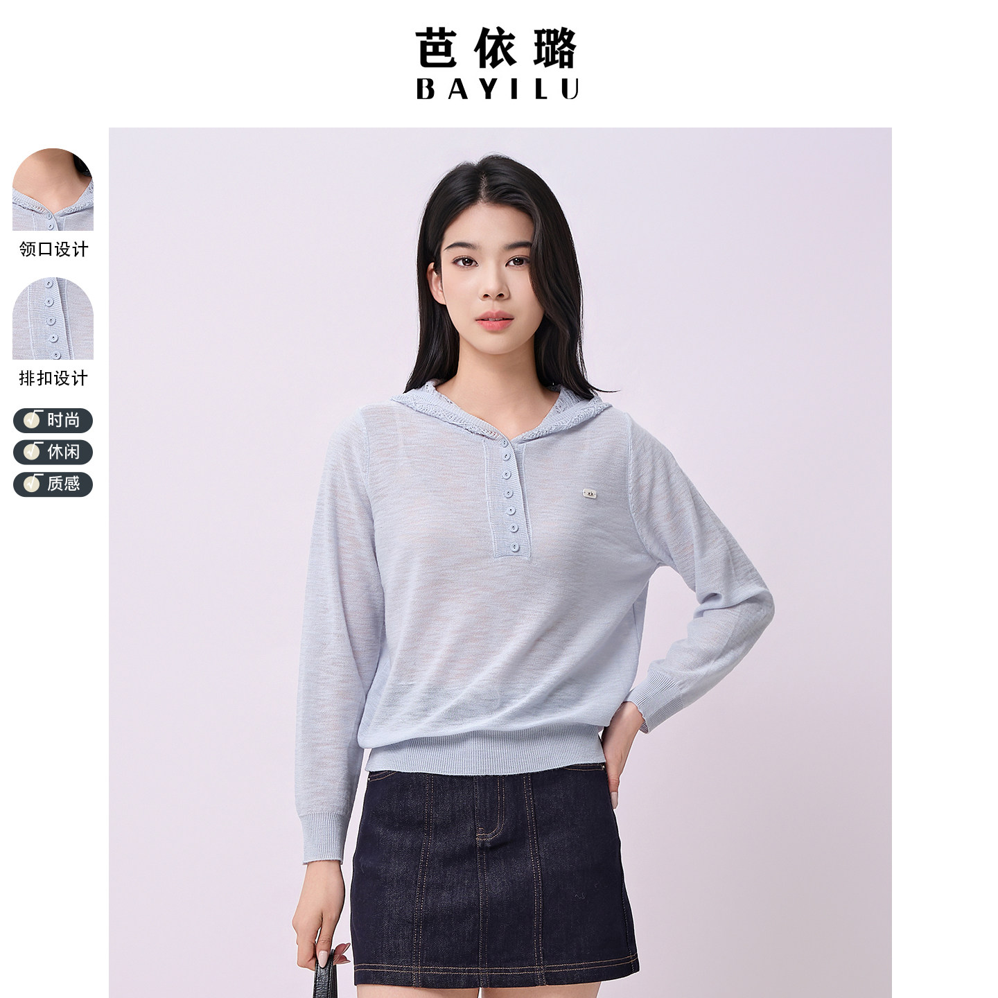 针织衫芭依璐连帽韩版撞色百搭