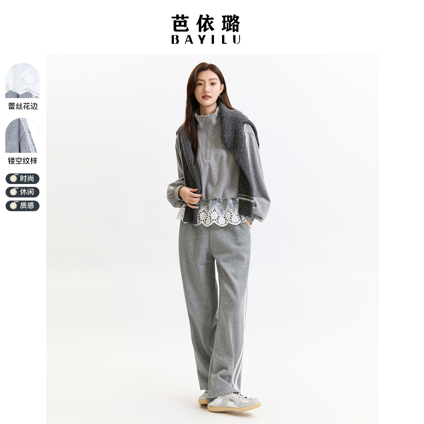 芭依璐2026冬季新品时尚套装长袖卫衣蕾丝拼接设计感两件套休闲裤