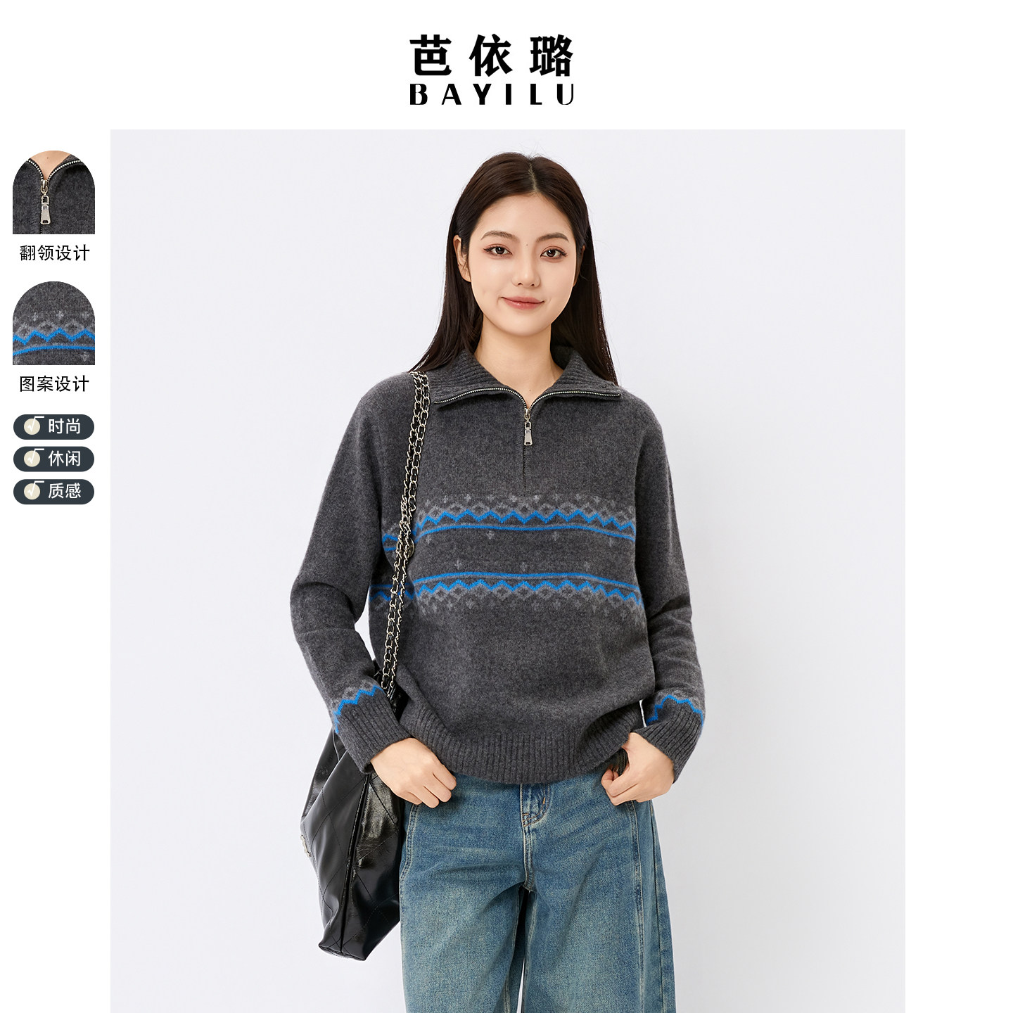 芭依璐2025冬季新款毛衣韩版宽松显瘦百搭半拉链针织衫洋气上衣女,女装/女士精品,毛衣,淘宝优惠券,粉丝福利购,淘宝优惠卷