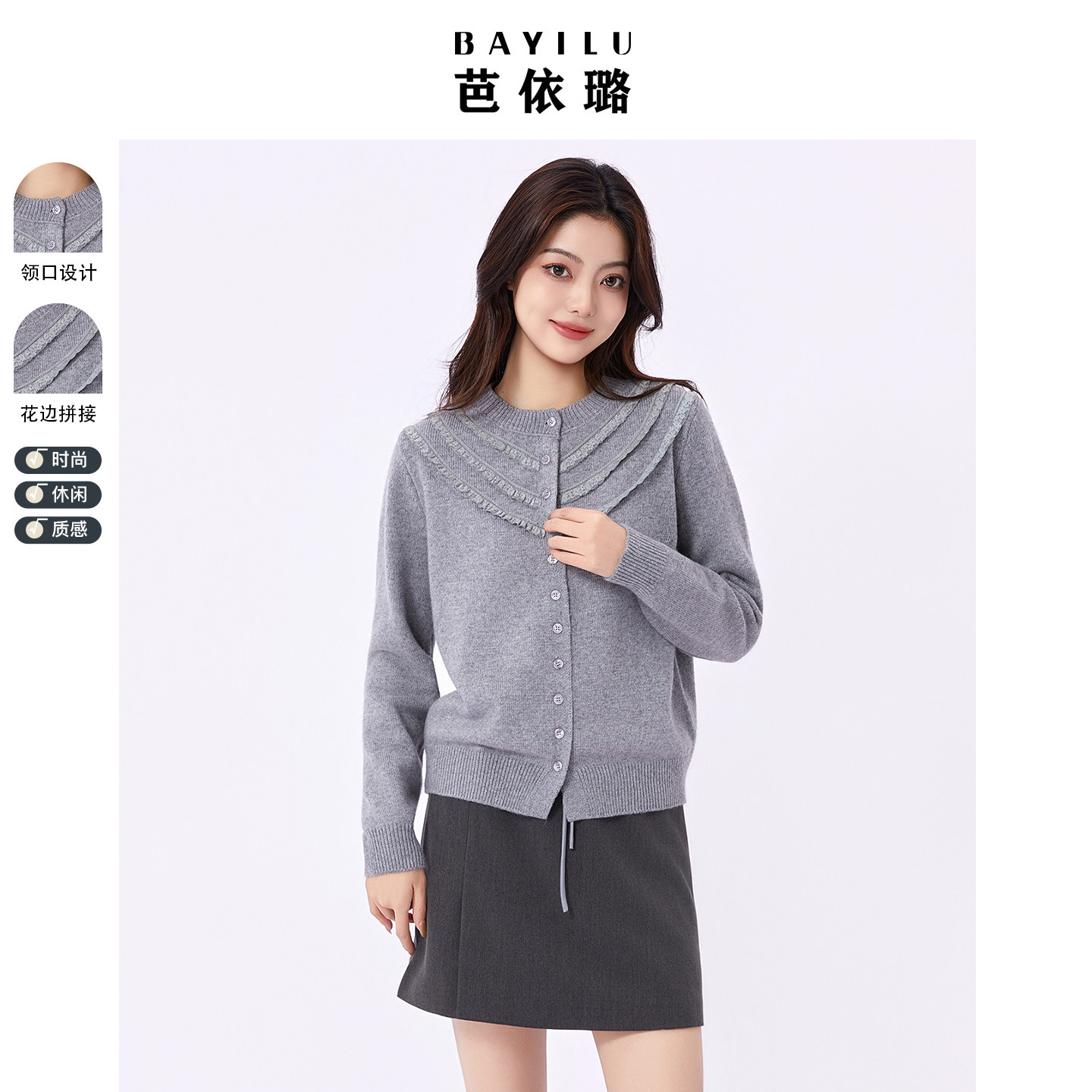 芭依璐毛衣2026春季新款蕾丝木耳花边长袖针织开衫女洋气别致上衣