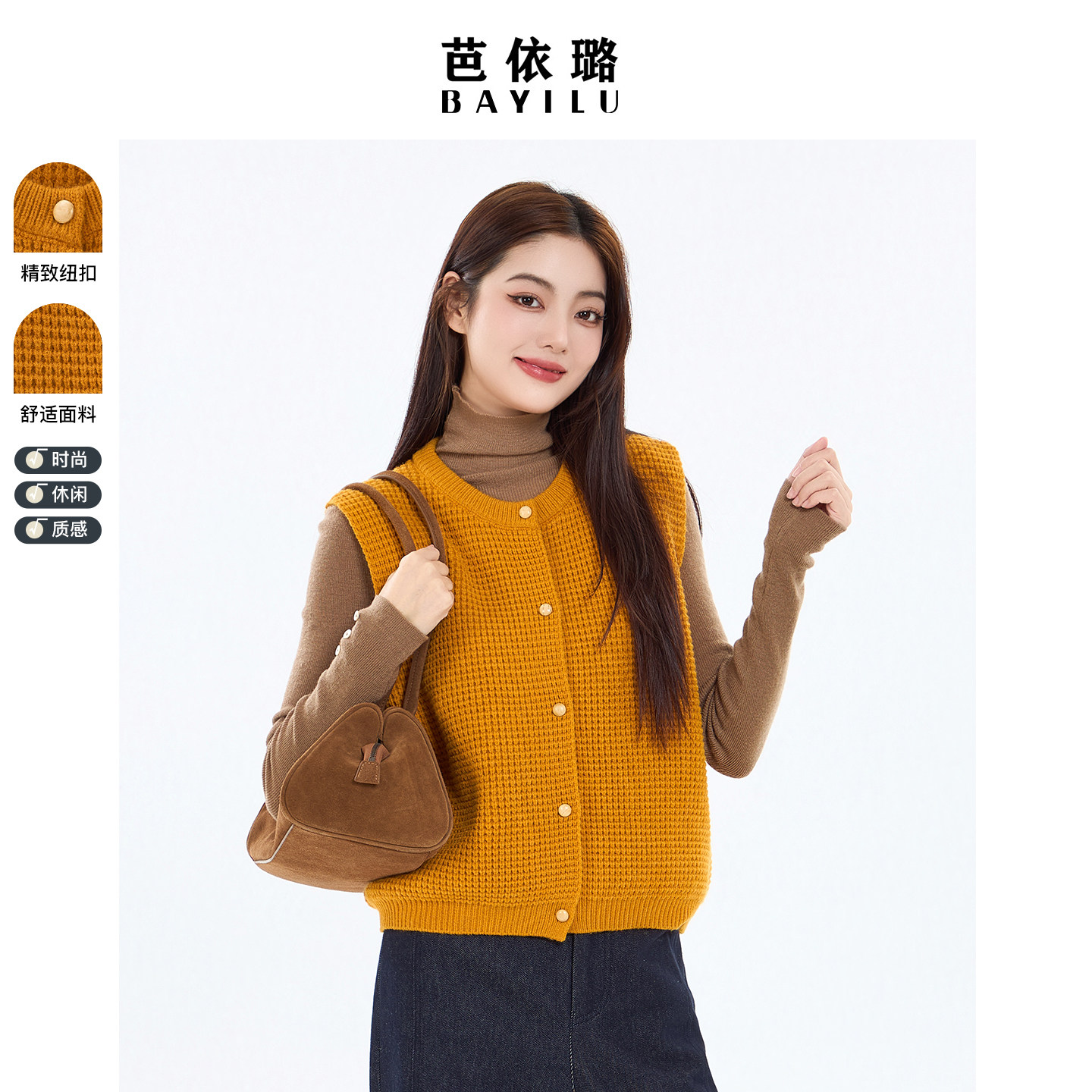 芭依璐2025冬季新款毛衣针织衫百搭显瘦背心打底羊毛衫女洋气上衣