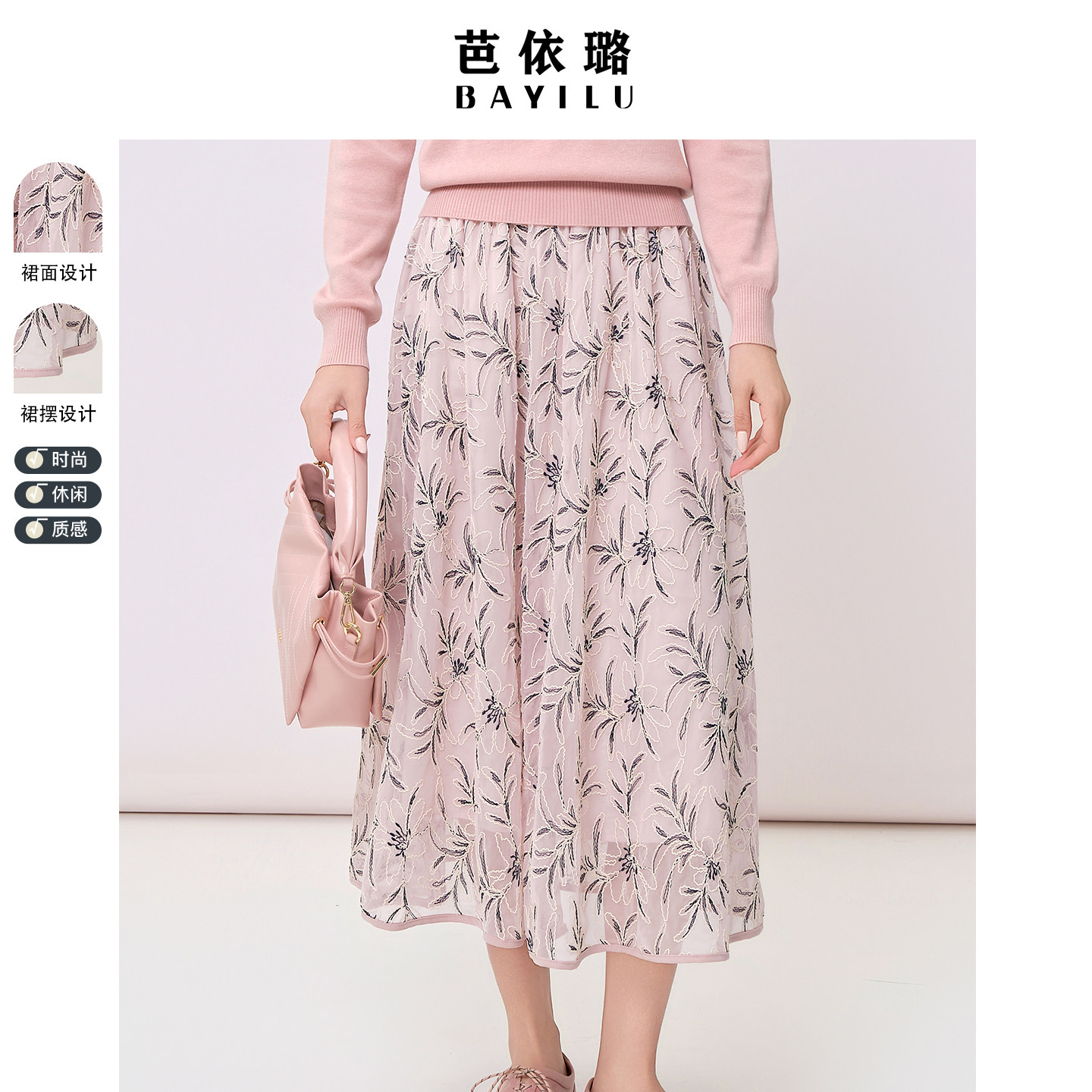 芭依璐百搭裙女半身印花复古新款