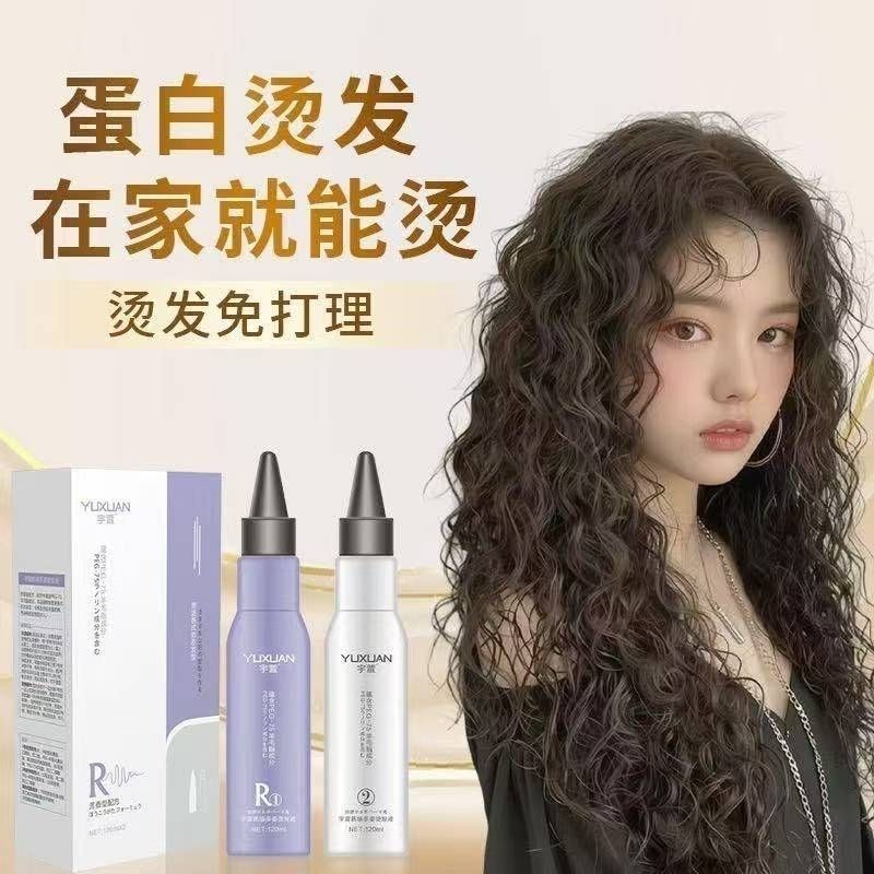 宇萱质感多功能烫发液胶原蛋白烫家用膏状水状冷烫羊毛卷锡纸烫