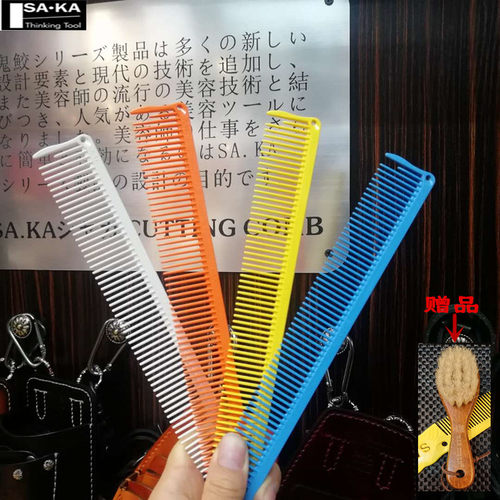 日本正品专业SAKA沙卡K-4T女发剪发梳理发梳发廊专用防静美发发梳