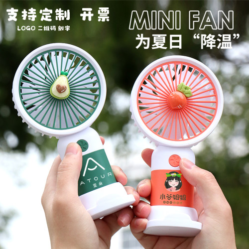 大风力充电小风扇可定制logo礼品