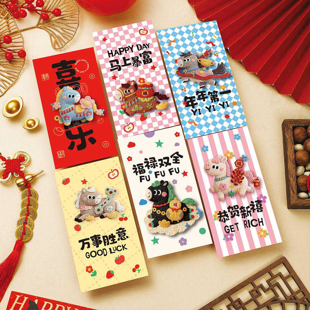小红书同款仿刺绣立体马年红包袋