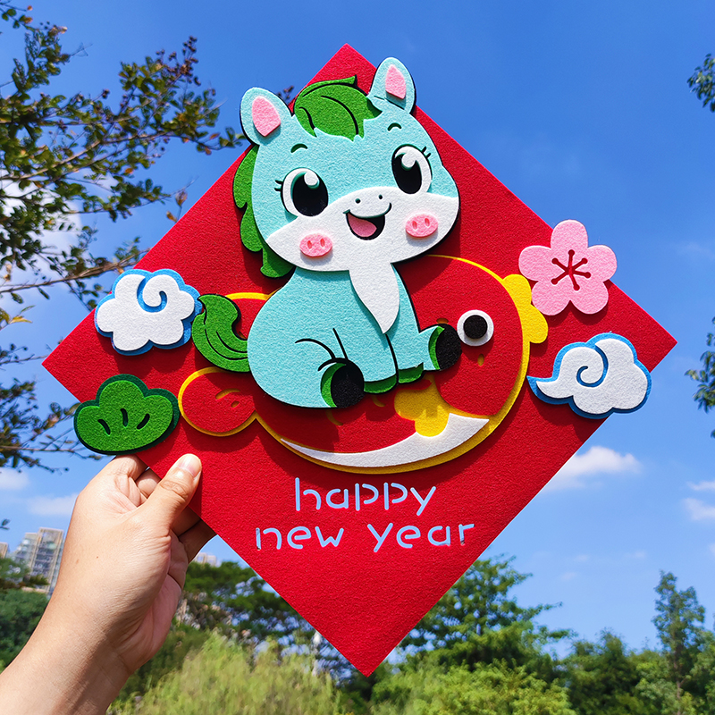 2026马年立体毛毡布大门贴福字