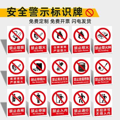 禁止吸烟严火车间生产标语