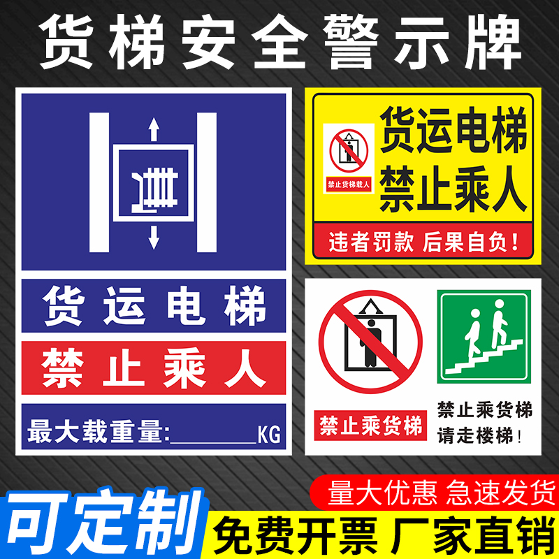 货梯限载标识牌升降机平台