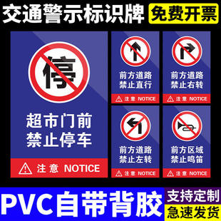 交通警示标识牌禁止左转交通信号牌禁止直行警示牌区域限速区域限重注意安全路口引导指示牌道路施工温馨提示