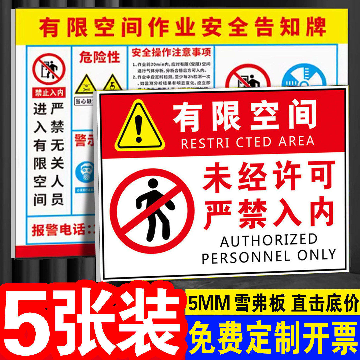 雪弗板有限空间警示牌标识牌工厂车间仓库密闭受空间限作业安全告知牌职业危害风险点标示指示牌pvc标牌定做,文具电教/文化用品/商务用品,标志牌/提示牌/付款码,淘宝优惠券,粉丝福利购,淘宝优惠卷