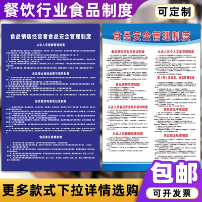 餐饮食品经营卫生安全监督检