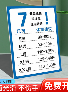 直播间尺码表标识牌kt板5MM雪弗板广告牌标牌主播身高七天无理由退换手举牌点关注点预约优先发货标志牌定制