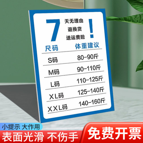 直播间尺码表标识牌kt板5M雪