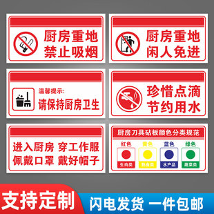 厨房重地禁止吸烟闲人免进下班必须关煤气标识牌餐厅食堂保持卫生离人火熄电断气关厨房标识贴明厨亮灶欢迎