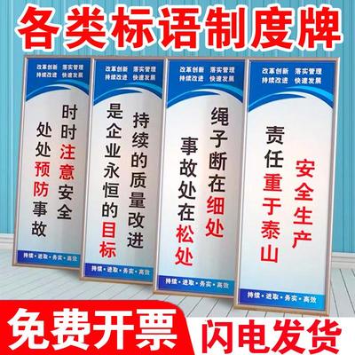 车间工厂仓库安全生产标语