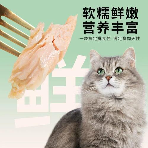 宠物水煮鸡胸肉狗狗猫咪
