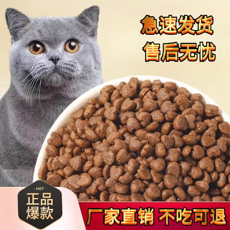 猫粮成猫幼猫全价装10斤5斤