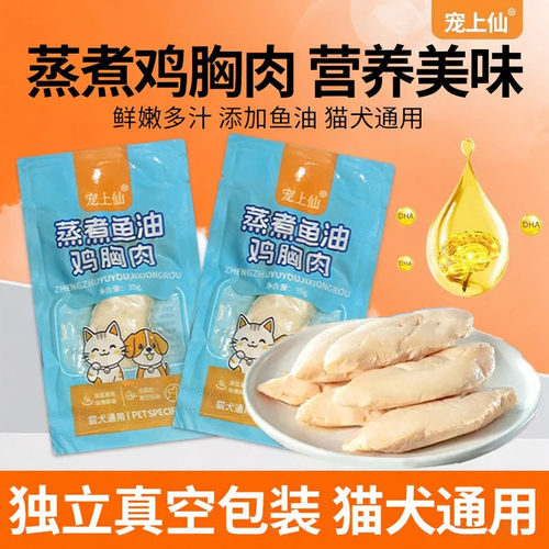 高营养蒸煮水煮鸡胸肉