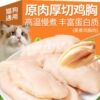 猫咪零食蒸煮鸡胸肉营养宠物真空即食鸡小胸宠物用品猫咪狗狗