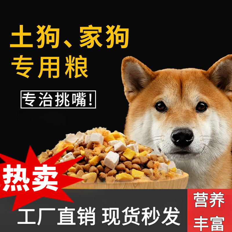 狗粮大包装40斤10斤通用型营