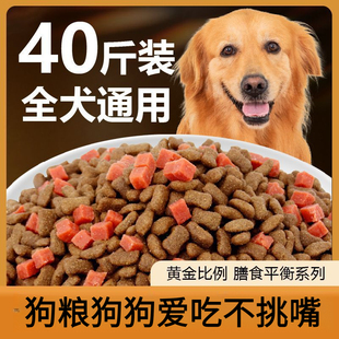 冻干狗粮40斤全犬通用型狗粮20斤装泰迪金毛实惠成犬幼犬批发10斤