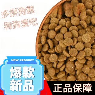 冻干10斤狗粮全犬期通用型泰迪柯基金毛拉布拉多5斤成犬幼犬10斤