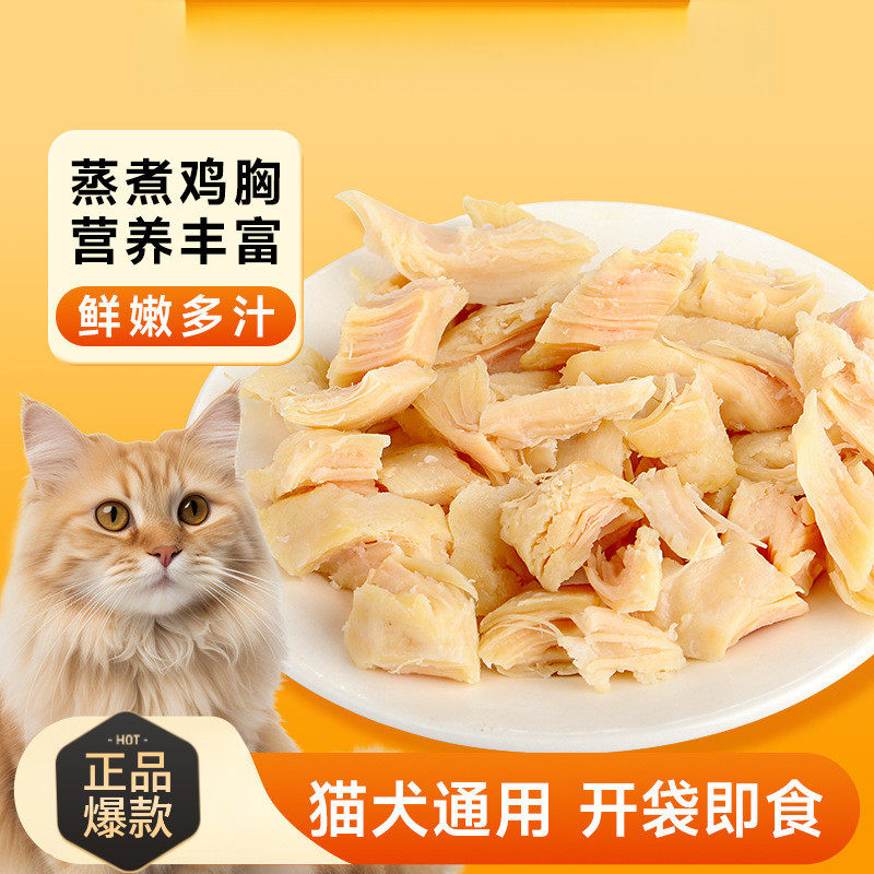 蒸煮鸡胸肉狗零食营养湿粮蒸煮鸡胸肉大中小型犬狗狗大礼包,宠物/宠物食品及用品,猫零食湿粮包/餐盒,淘宝优惠券,粉丝福利购,淘宝优惠卷