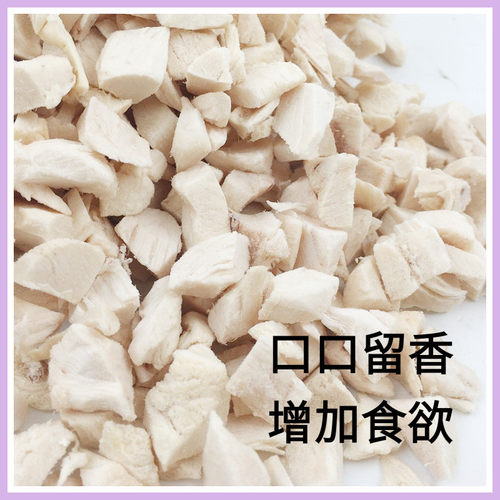 宠物零食拼装混合冻干鸡肉粒