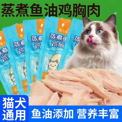 猫零食批发宠物鸡胸肉零食35g