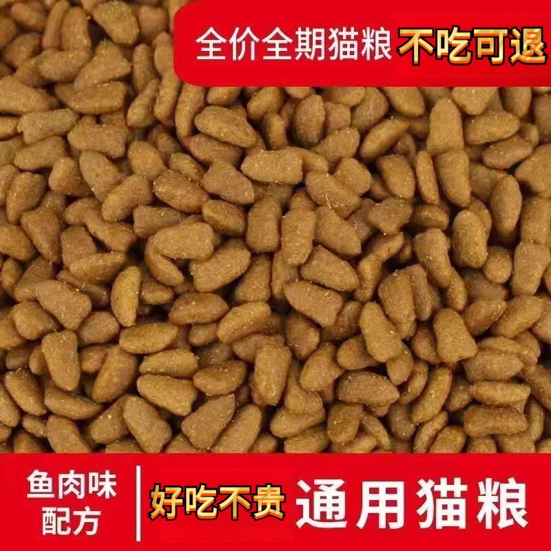高端深海鱼肉味猫粮42