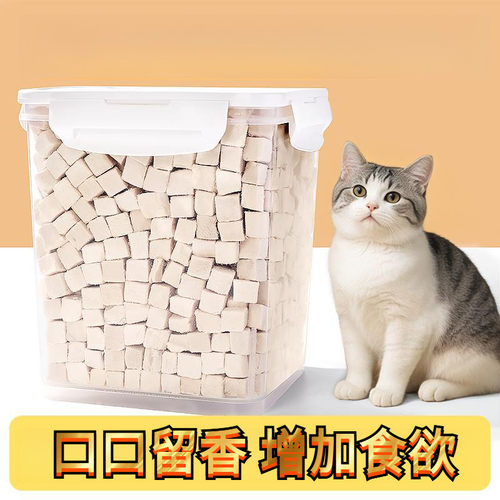 鸡肉粒冻干猫零食冻干