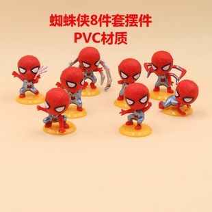 饰蛋糕摆件公仔 Q版 蜘蛛侠8个人偶玩具 汽车家居办公室桌面 烘焙装