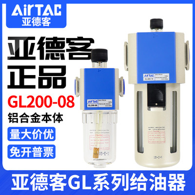 AirTac/亚德客油量调节喷油器