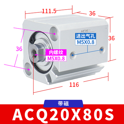 亚德客大推力薄型气缸小型气动ACQ20510X15X25X30X35X40X50S