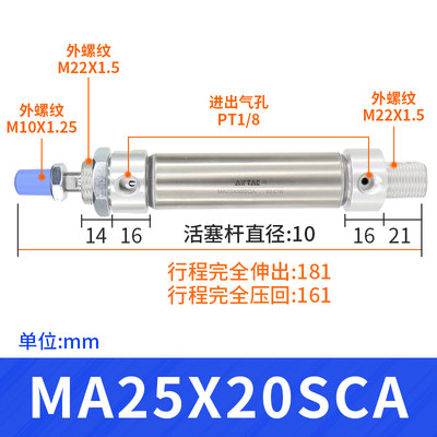 新亚德客小型迷你气动气缸不锈钢MA25X25X50X75X100X125X150X17促