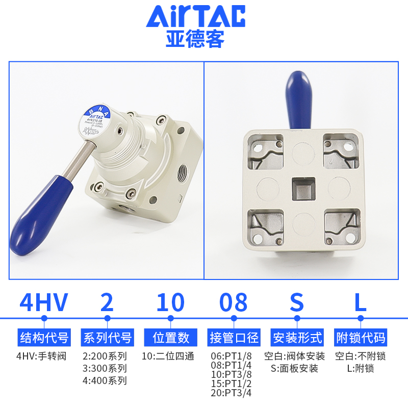 亚德客气开关动手转气阀气缸手动手板换向阀4HV230-08三位四通