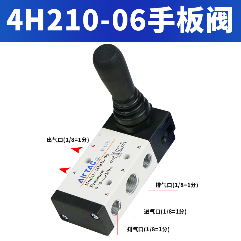 亚德客气动手动手扳阀4H210-08换向4H310控制气阀开关机械阀门i.