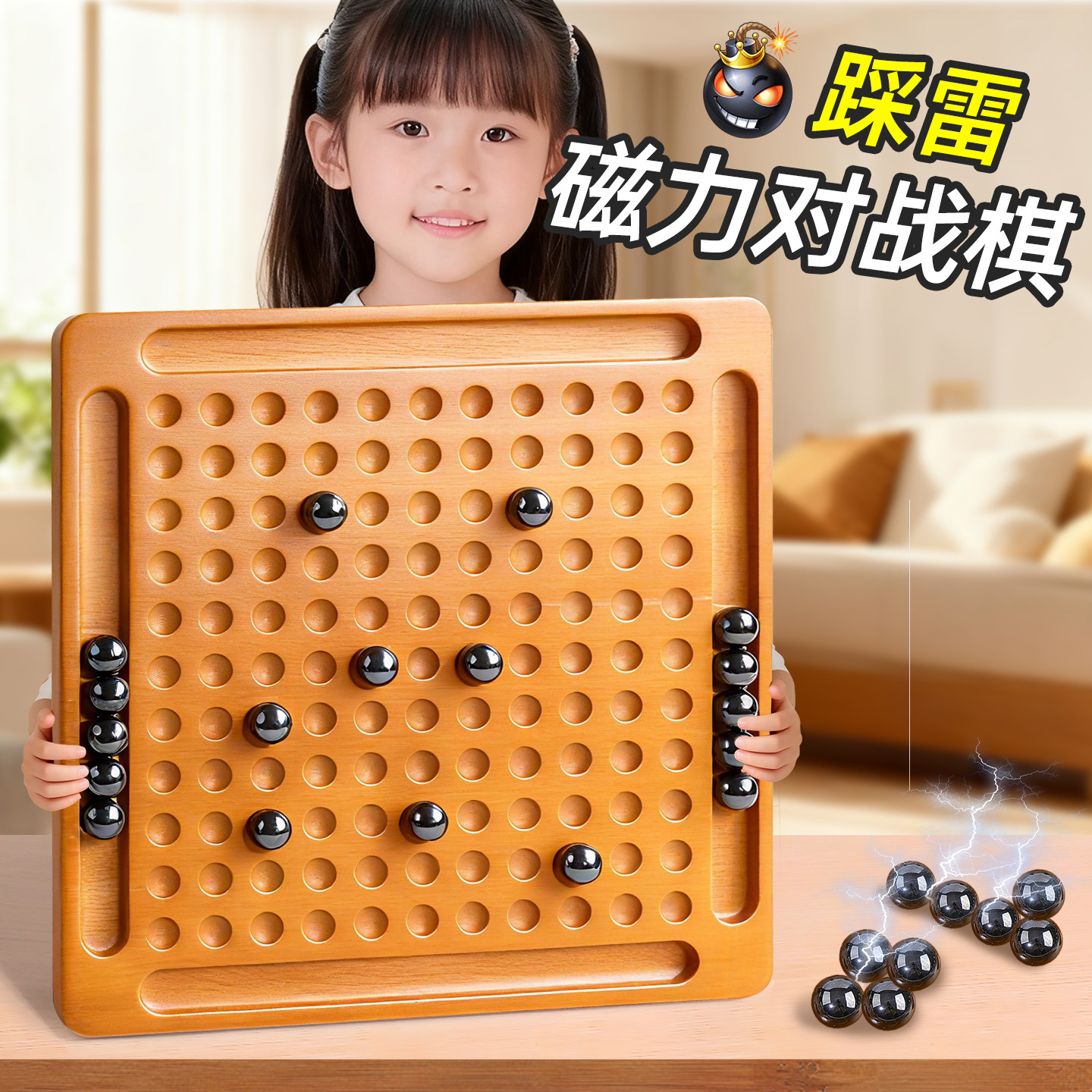 【思维训练亲子活动】木制踩雷棋