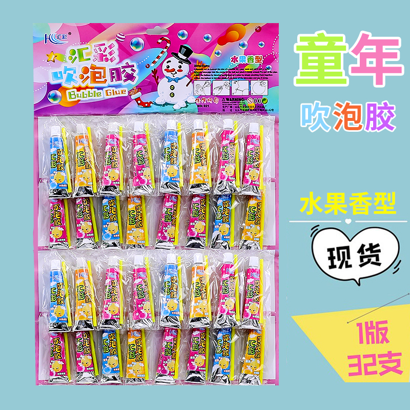 【专为儿童设计水果香型】泡泡胶