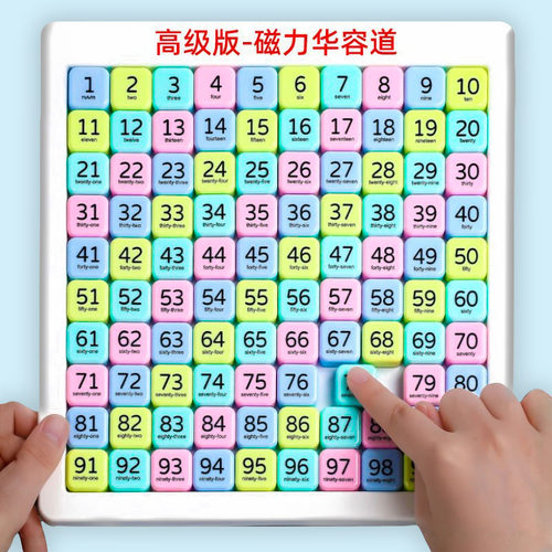 磁力数字华容道益智玩具