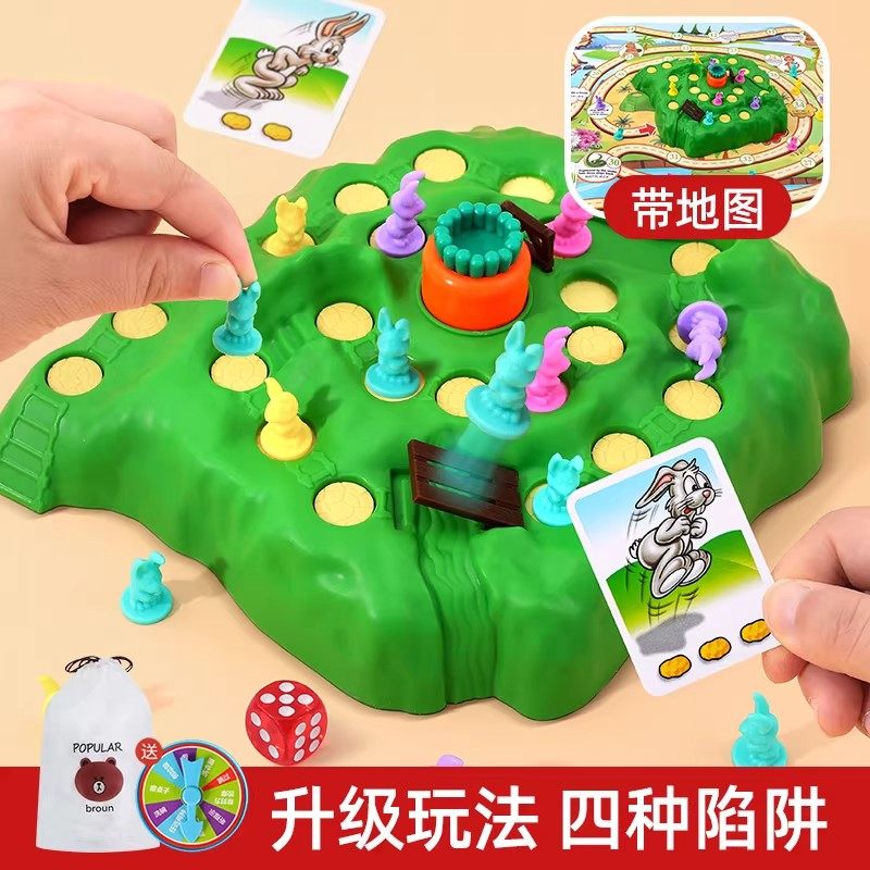 儿童兔子陷阱玩具双人对战桌游益智力思维训练亲子互动闯关游戏棋,玩具/童车/益智/积木/模型,儿童桌面游戏类,淘宝优惠券,粉丝福利购,淘宝优惠卷